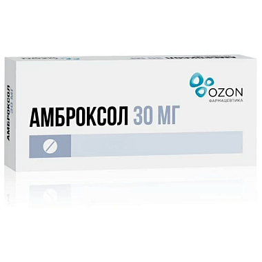Купить Амброксол 30 мг 50 шт таблетки