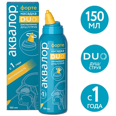 Купить Аквалор Экстра Форте Дуо 150 мл спрей для промывания носа алоэ вера и ромашка