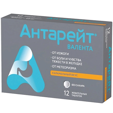 Купить Антарейт 800 мг/40 мг 12 шт таблетки жевательные