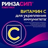 Купить Ринзасип с Витамином С 5 г 5 шт порошок для приготовления раствора для приема внутрь саше лимон