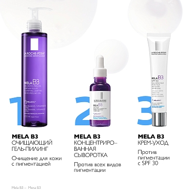 Купить La Roche-Posay Mela В3 200 мл гель-пилинг для лица очищающий против пигментации