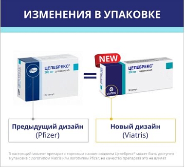 Купить Целебрекс 200 мг 30 шт капсулы