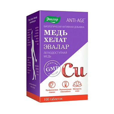 Купить Медь Хелат 0,5 г 100 шт таблетки