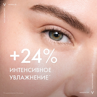Купить Vichy Mineral 89 15 мл крем для кожи вокруг глаз