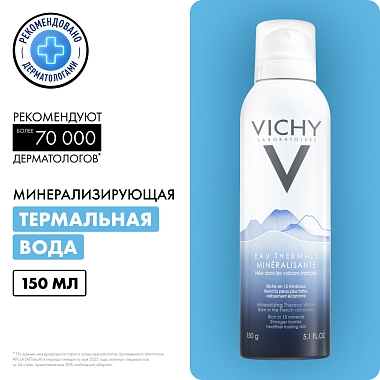 Купить Vichy 150 мл вода термальная вулканическая