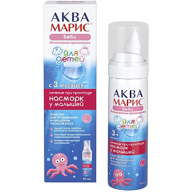 Купить Аква Марис Беби 50 мл спрей для промывания носа
