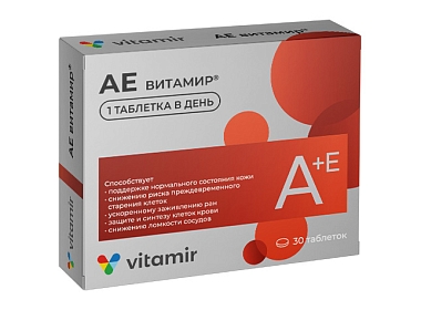 Купить Аевит Витамир 30 шт таблетки покрытые оболочкой