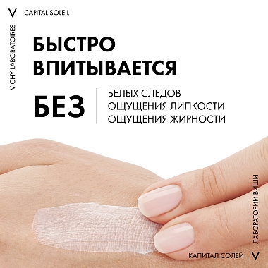 Купить Vichy Capital Soleil SPF 50+ 50 мл уход для жирной проблемной кожи ежедневный матирующий 3 в 1