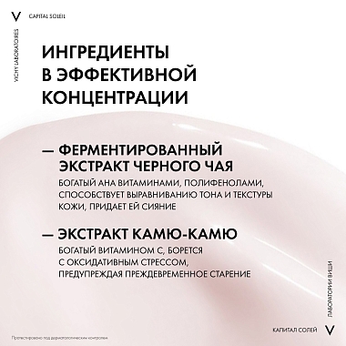 Купить Vichy Capital Ideal Soleil SPF 50+ 50 мл уход антивозрастной с антиоксидантами 3 в 1