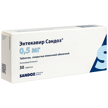 Купить Энтекавир Сандоз 0,5 мг 30 шт таблетки покрытые пленочной оболочкой