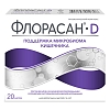Купить Флорасан-D 20 шт капсулы