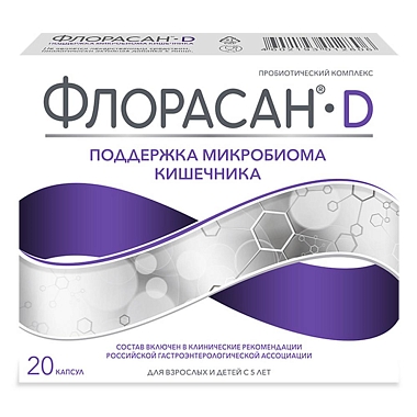Купить Флорасан-D 20 шт капсулы