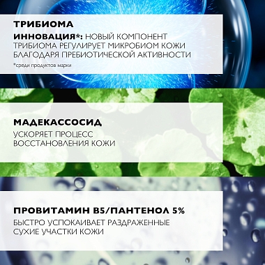 Купить La Roche-Posay Cicaplast B5 15 мл бальзам