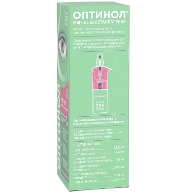 Купить Оптинол 10 мл средство офтальмологическое мягкое восстановление