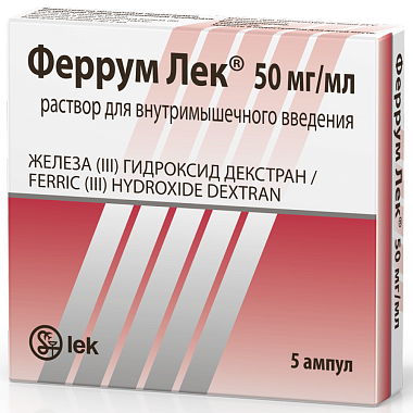 Купить Феррум-Лек 50 мг/мл 2 мл 5 шт раствор для внутримышечного введения