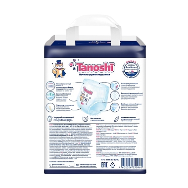 Купить Tanoshi Беби Найт Пантс 20 шт трусики-подгузники размер XL 12-22 кг ночные