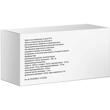 Купить Нооактив 100 мг/мл 10 мл 10 шт раствор для приема внутрь флакон