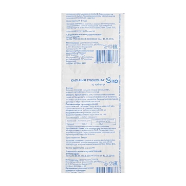 Купить Кальция Глюконат 500 мг 10 шт таблетки