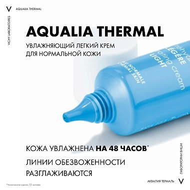 Купить Vichy Aqualia Thermal 30 мл крем для нормальной кожи увлажняющий легкий