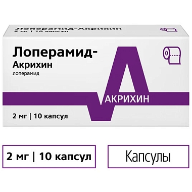 Купить Лоперамид-Акрихин 2 мг 10 шт капсулы
