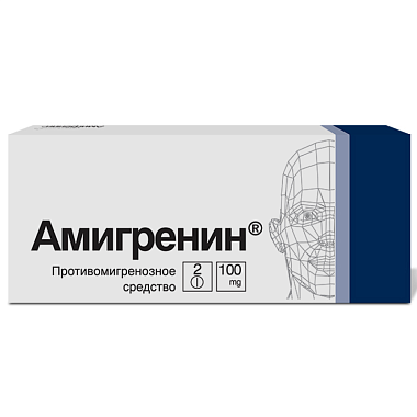 Купить Амигренин 100 мг 2 шт таблетки покрытые пленочной оболочкой