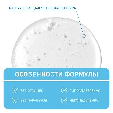 Купить CeraVe гель 473мл смягч очищ SA