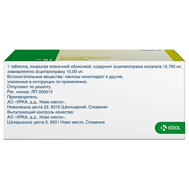 Купить Элицея 10 мг 56 шт таблетки покрытые пленочной оболочкой