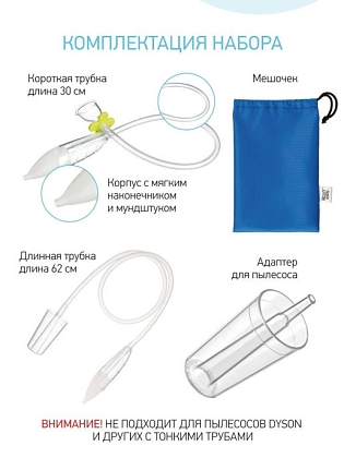 Купить Roxy Kids Dr.Bunny аспиратор назальный детский с адаптером для пылесоса 2в1 0+