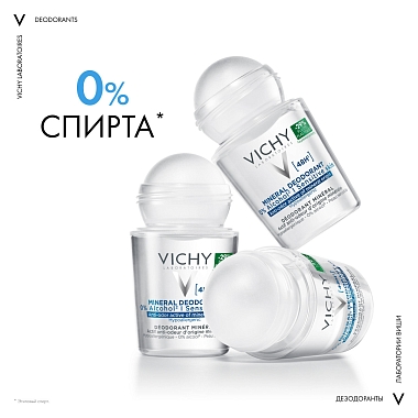 Купить Vichy 50 мл дезодорант с минералами без солей алюминия 48 часов