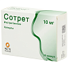 Купить Сотрет 10 мг 30 шт капсулы