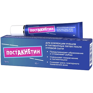 Купить Постакнетин 10 г гель для коррекции рубцов и пигментных пятен после угревой сыпи