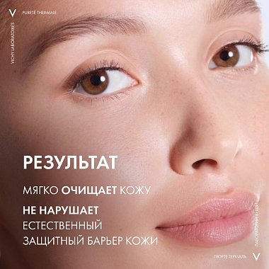 Купить Vichy Purete Thermale 200 мл средство очищающее универсальное 3 в 1