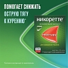 Купить Никоретте 10 мг/16 ч 7 шт пластырь трансдермальный полупрозрачный