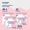 Купить Joonies 3 шт размер M/L 60-105 см трусы послеродовые