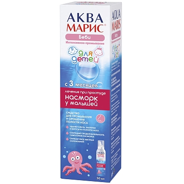 Купить Аква Марис Беби 50 мл спрей для промывания носа