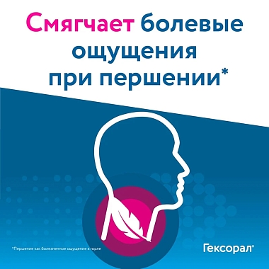 Купить Гексорал Табс Классик 16 шт таблетки для рассасывания лимон