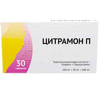 Купить Цитрамон П 30 шт таблетки
