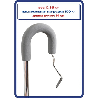 Купить Трость телескопическая хромированная с ремешком Артикул 10080/SL