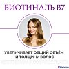 Купить Биотиналь В7 10 мг 30 шт таблетки