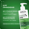 Купить Vichy Dercos 390 мл шампунь-уход интенсивный против перхоти для нормальных и жирных волос