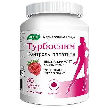 Купить Турбослим 30 шт пастилки жевательные контроль аппетита клубника