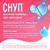 Купить Снуп 0,1% 90 мкг/доз 15 мл 150 доз спрей назальный дозированный