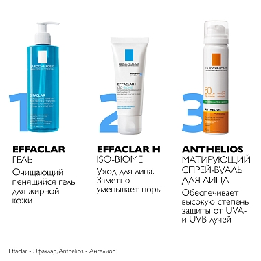 Купить La Roche-Posay Anthelios SPF 50+ 75 мл спрей-вуаль для лица матирующий