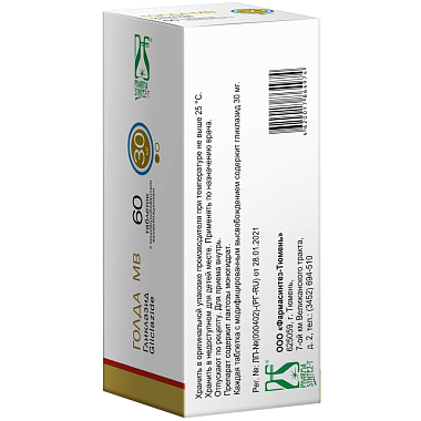 Купить Голда МВ 30 мг 60 шт таблетки с модифицированным высвобождением
