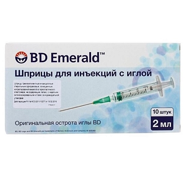 Купить BD Emerald 2 мл 10 шт шприц одноразовый 3-х компонентный игла 23G (0,6 мм х 25 мм)