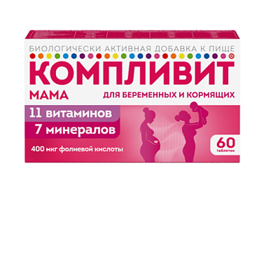 Купить Компливит Мама 60 шт таблетки покрытые пленочной оболочкой