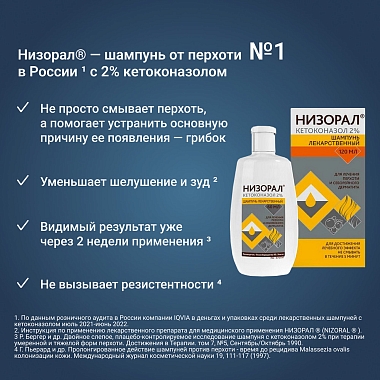 Купить Низорал 2 % 120 мл шампунь