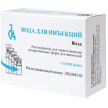 Купить Вода для инъекций 5 мл 10 шт растворитель для приготовления лекарственных форм для инъекций ампулы