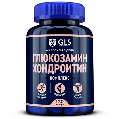 Купить GLS Глюкозамин Хондроитин комплекс 120 шт капсулы