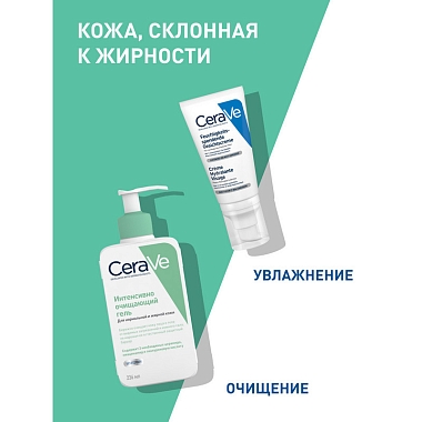 Купить CeraVe очищающий д/норм и жирн кожи гель для лица и тела 473мл